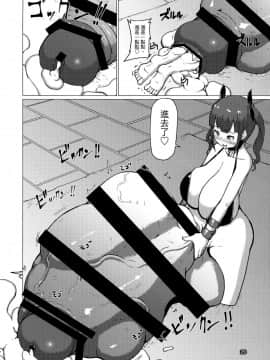 (ふたけっと13.5) [犬帝国 (むら)] 魔根2 [中国翻訳]_25