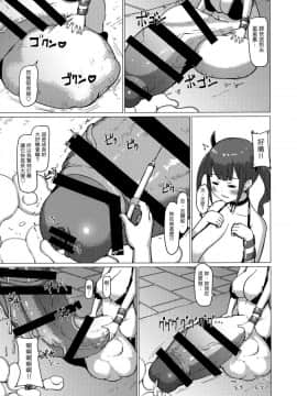 (ふたけっと13.5) [犬帝国 (むら)] 魔根2 [中国翻訳]_26