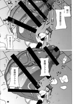 (ふたけっと13.5) [犬帝国 (むら)] 魔根2 [中国翻訳]_30