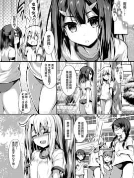 [不咕鸟汉化组][ASTRONOMY (SeN)] いもうとはお兄ちゃんと将来的にフラグをたてたい 2 (Fatekaleid liner プリズマ☆イリヤ)_09