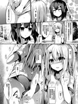 [不咕鸟汉化组][ASTRONOMY (SeN)] いもうとはお兄ちゃんと将来的にフラグをたてたい 2 (Fatekaleid liner プリズマ☆イリヤ)_10