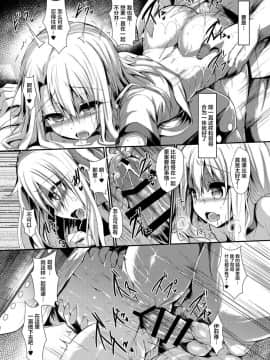 [不咕鸟汉化组][ASTRONOMY (SeN)] いもうとはお兄ちゃんと将来的にフラグをたてたい 2 (Fatekaleid liner プリズマ☆イリヤ)_18