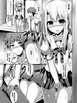 [不咕鸟汉化组][ASTRONOMY (SeN)] いもうとはお兄ちゃんと将来的にフラグをたてたい 2 (Fatekaleid liner プリズマ☆イリヤ)_27