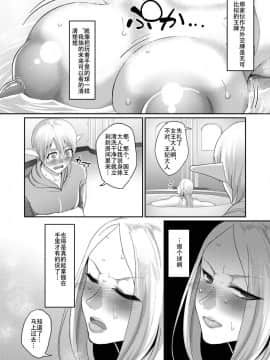 [钢华团汉化组][B.B.T.T. (山本善々)] 高飛車エルフ強制婚姻!!2_06