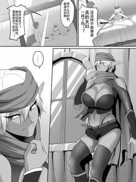 [钢华团汉化组][B.B.T.T. (山本善々)] 高飛車エルフ強制婚姻!!2_24