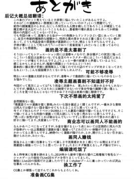 [钢华团汉化组][B.B.T.T. (山本善々)] 高飛車エルフ強制婚姻!!2_25