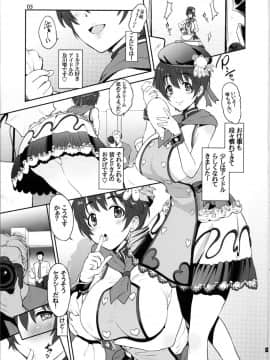(C96) [Black Pepper (黒越陽)] milk drop (アイドルマスターシンデレラガールズ)_02
