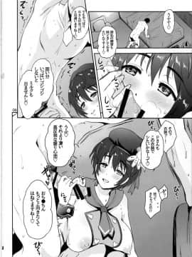 (C96) [Black Pepper (黒越陽)] milk drop (アイドルマスターシンデレラガールズ)_05