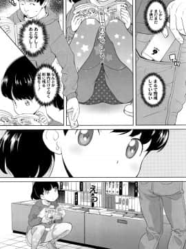 [オオカミうお] ふくらみかけの見せたがり願望 + イラストカード_P004