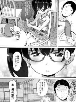 [オオカミうお] ふくらみかけの見せたがり願望 + イラストカード_P122