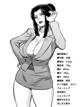 [凍未條啊喔氣氣氣氣氣個人漢化] [もっちー王国 (もっちー)] 悦楽の理事長 新体操編 [DL版] [中国翻訳]_03