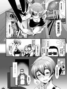 [黑条汉化] [Digital] [四電ヒロ] PeakingMethod (サカれ性春!! 裸外活動) [中国翻訳] [DL版]_008