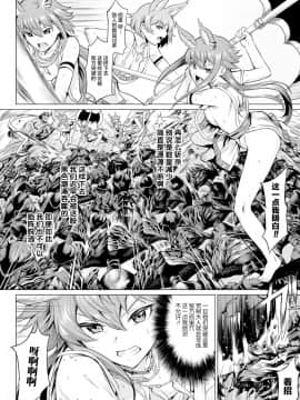 [新桥月白日语社] [タケ] 霊樹の守り人 [中国翻訳]