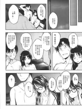 (C95) [ハイスイノ陣 (平間ひろかず)] 雨の三峰は湿度が高い (アイドルマスター シャイニーカラーズ) [个人中文化]_24