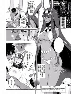 (C94) [真面目屋 (isao)] FGOのえろほん3 (Fate Grand Order) [靴下汉化组] [DL版]_11_010