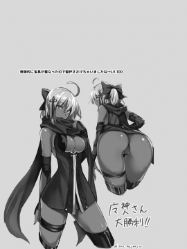 (C95) [真面目屋 (isao)] FGOのえろほん4 マシュマシマシ (Fate Grand Order) [黑锅汉化组] [DL版]_025