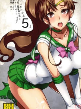 (COMIC1☆5) [真面目屋 (isao)] 月火水木金土日 5.1 (美少女戦士セーラームーン) [悠月工房漢化]