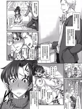 (COMIC1☆7) [真面目屋 (isao)] 月火水木金土日7 (美少女戦士セーラームーン) [脸肿汉化组] [DL版]_006
