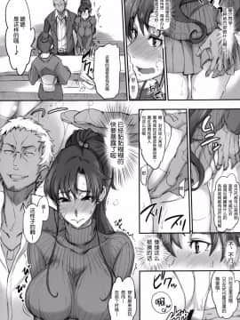 (COMIC1☆7) [真面目屋 (isao)] 月火水木金土日7 (美少女戦士セーラームーン) [脸肿汉化组] [DL版]_007