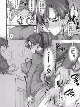 (COMIC1☆7) [真面目屋 (isao)] 月火水木金土日7 (美少女戦士セーラームーン) [脸肿汉化组] [DL版]_008