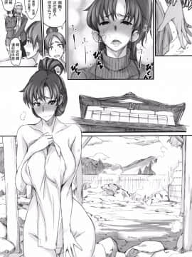 (COMIC1☆7) [真面目屋 (isao)] 月火水木金土日7 (美少女戦士セーラームーン) [脸肿汉化组] [DL版]_009