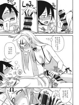 (COMIC1☆10) [真面目屋 (isao)] だがしかしのえろほん2 ココナツはこういうのがすきなの？ (だがしかし)_012