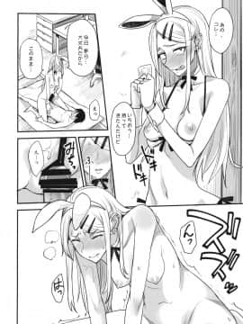 (COMIC1☆10) [真面目屋 (isao)] だがしかしのえろほん2 ココナツはこういうのがすきなの？ (だがしかし)_015