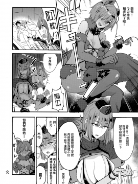 (COMIC1☆13) [真面目屋 (isao)] FGOのえろほん2 (Fate Grand Order) [无毒汉化组]_023