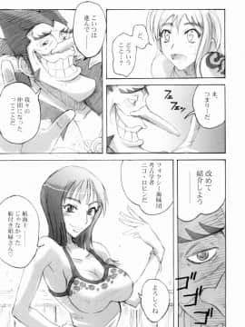 (Cレヴォ35) [真面目屋 (isao)] 真面目屋・甘 (ワンピース)_Futa_006