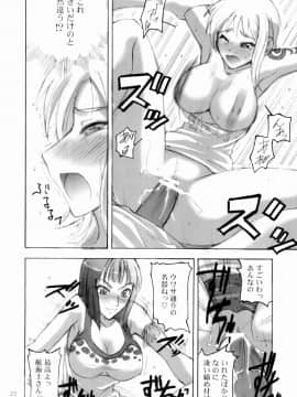 (Cレヴォ35) [真面目屋 (isao)] 真面目屋・甘 (ワンピース)_Futa_021