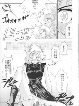 (SC19) [真面目屋 (isao)] GhostSweeper13P (ゴーストスイーパー美神)_GS13P12