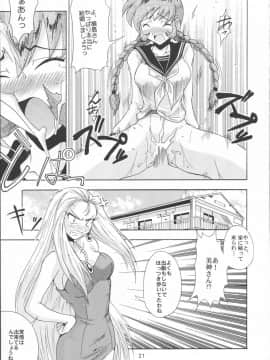 (SC19) [真面目屋 (isao)] GhostSweeper13P (ゴーストスイーパー美神)_GS13P20