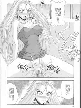 (SC19) [真面目屋 (isao)] GhostSweeper13P (ゴーストスイーパー美神)_GS13P21