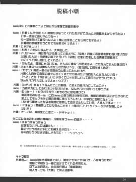 (SC19) [真面目屋 (isao)] GhostSweeper13P (ゴーストスイーパー美神)_GS13P23