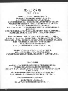 (SC19) [真面目屋 (isao)] GhostSweeper13P (ゴーストスイーパー美神)_GS13P24