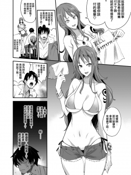 (COMIC1☆15) [真面目屋 (isao)] OP-SEX (ワンピース) [無邪気漢化組] [DL版]_08_MJK_19_T1682_008