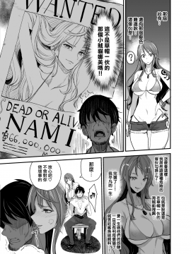 (COMIC1☆15) [真面目屋 (isao)] OP-SEX (ワンピース) [無邪気漢化組] [DL版]_09_MJK_19_T1682_009