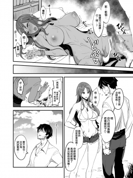 (COMIC1☆15) [真面目屋 (isao)] OP-SEX (ワンピース) [無邪気漢化組] [DL版]_28_MJK_19_T1682_028