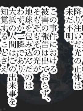 [LOSER] 異能学園の強気美少女は学園最下層“人形師“の傀儡として生まれ変わる_014_9