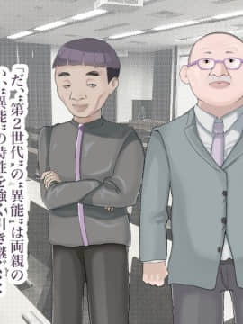 [LOSER] 異能学園の強気美少女は学園最下層“人形師“の傀儡として生まれ変わる_020_15
