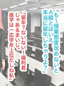 [LOSER] 異能学園の強気美少女は学園最下層“人形師“の傀儡として生まれ変わる_024_19