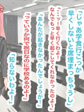 [LOSER] 異能学園の強気美少女は学園最下層“人形師“の傀儡として生まれ変わる_025_20