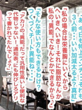 [LOSER] 異能学園の強気美少女は学園最下層“人形師“の傀儡として生まれ変わる_029_24
