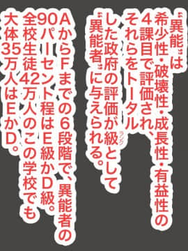 [LOSER] 異能学園の強気美少女は学園最下層“人形師“の傀儡として生まれ変わる_031_26