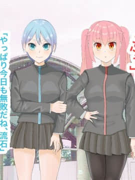 [LOSER] 異能学園の強気美少女は学園最下層“人形師“の傀儡として生まれ変わる_033_28