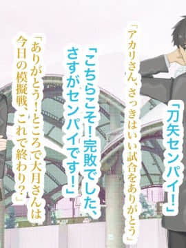 [LOSER] 異能学園の強気美少女は学園最下層“人形師“の傀儡として生まれ変わる_036_31