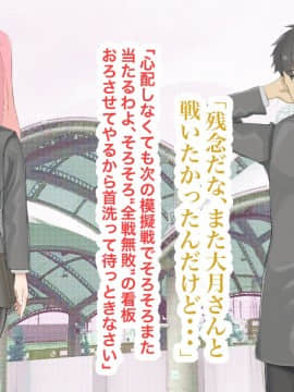 [LOSER] 異能学園の強気美少女は学園最下層“人形師“の傀儡として生まれ変わる_037_32