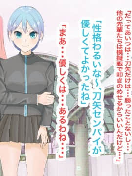 [LOSER] 異能学園の強気美少女は学園最下層“人形師“の傀儡として生まれ変わる_039_34