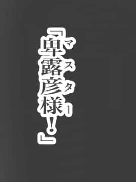 [LOSER] 異能学園の強気美少女は学園最下層“人形師“の傀儡として生まれ変わる_046_41