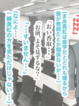 [LOSER] 異能学園の強気美少女は学園最下層“人形師“の傀儡として生まれ変わる_051_46